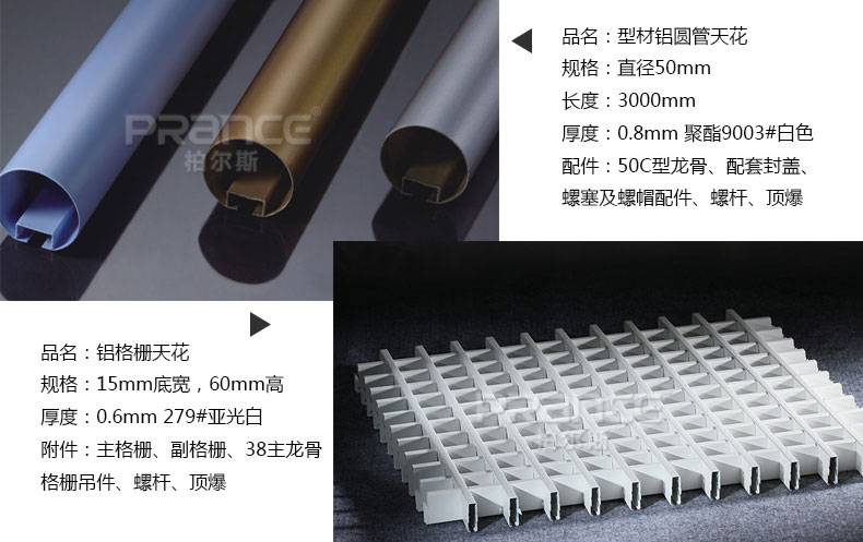鋁圓管天花、鋁格柵天花產(chǎn)品圖