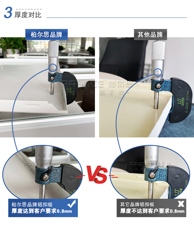 柏爾思沖孔鋁扣板