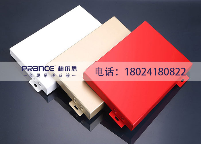 柏爾思...</p></span>]]></description>
    <pubDate><![CDATA[2025/11/9 13:16:57]]></pubDate>
    <category><![CDATA[行業(yè)動態(tài)]]></category>
    <author><![CDATA[管理員]]></author>
</item>
<item>
    <title>辦公室吊頂扣板多少錢一平方</title>
    <link>http://www.mcintoshsaga.com/hydt/1289.html</link>
    <description><![CDATA[<span style="font-size:16px;">辦公室裝修之前，要對自己的辦公室進(jìn)行精準(zhǔn)的測量，再根據(jù)整體空間劃分布局。每一個空間的吊頂面積，裝飾風(fēng)格來選擇產(chǎn)品。辦公室吊頂扣板產(chǎn)品的種類選擇有很多，不同的產(chǎn)品裝飾出來的效果是不一樣的</span>]]></description>
    <pubDate><![CDATA[2025/11/9 13:16:57]]></pubDate>
    <category><![CDATA[行業(yè)動態(tài)]]></category>
    <author><![CDATA[管理員]]></author>
</item>
<item>
    <title>吊頂用的鋁合金扣板</title>
    <link>http://www.mcintoshsaga.com/hydt/1288.html</link>
    <description><![CDATA[<p><span style=