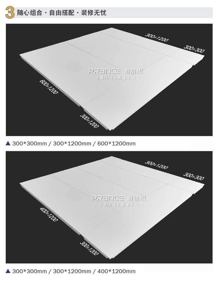柏爾思天平系列600板