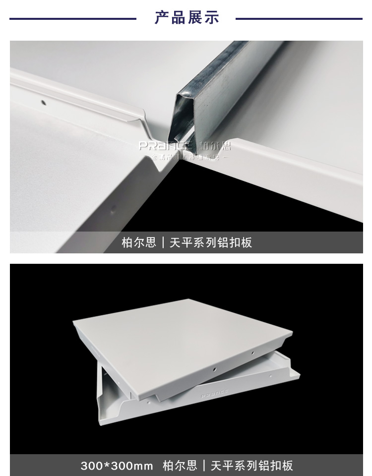 柏爾思天平系列600板