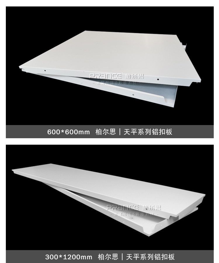 柏爾思天平系列600板